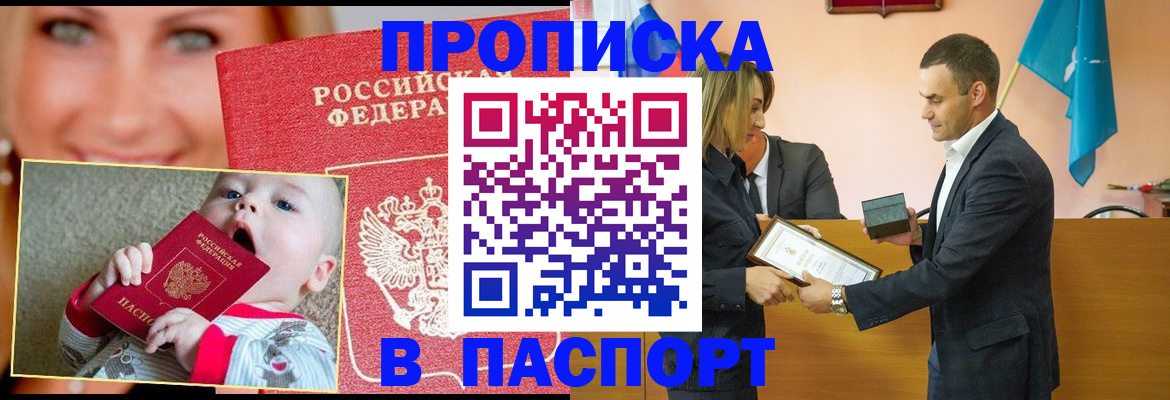 прописка поиск в Бугульме