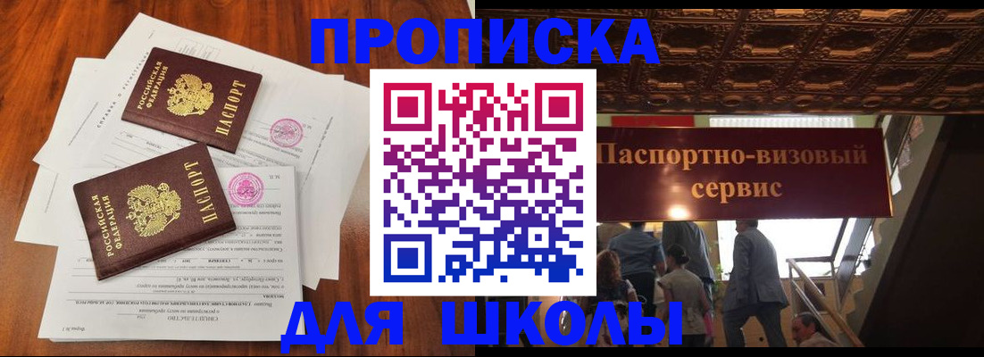 временная регистрация недорого в Бугульме