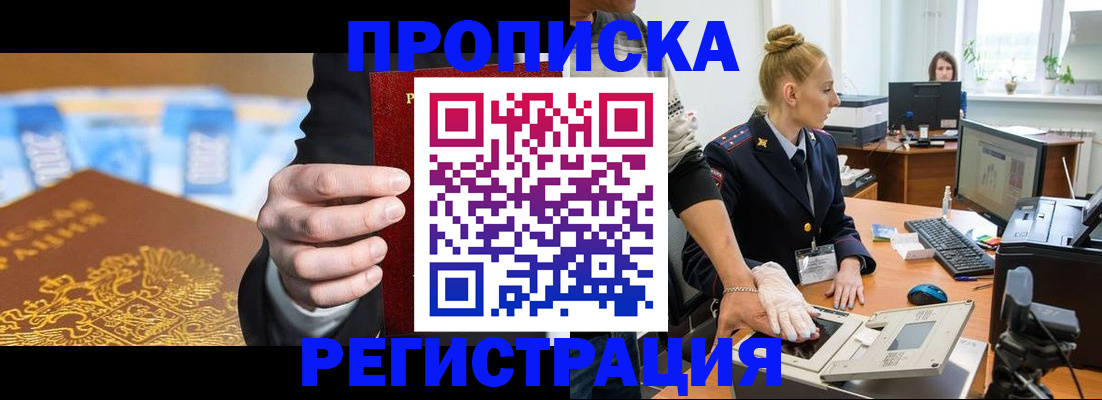 прописка для военкомата в Бугульме