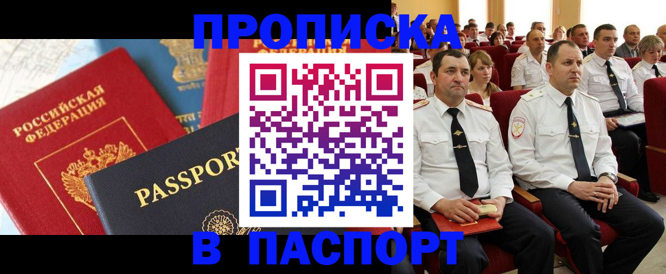 временная регистрация для всех в Бугульме