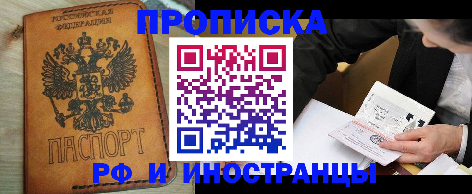 пропишу в квартире в Бугульме