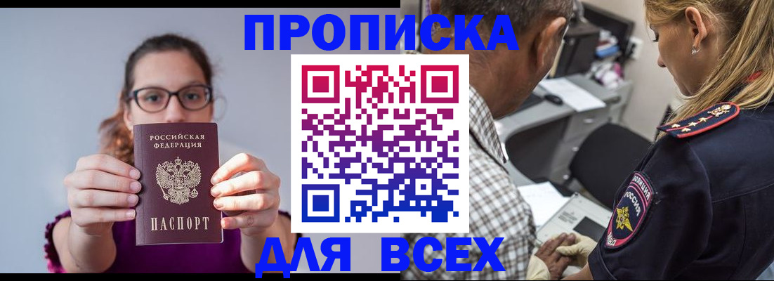 временная регистрация для всех в Бугульме