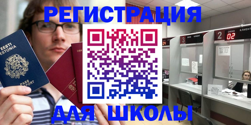 прописка поиск в Бугульме