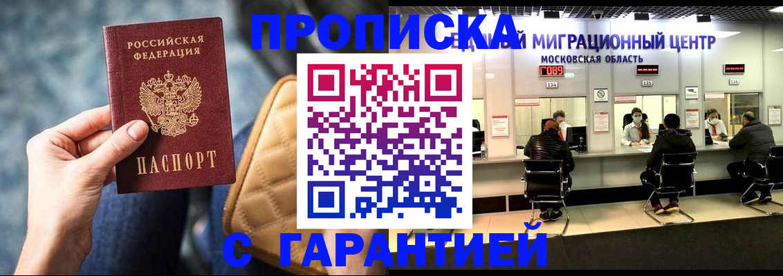 прописка поиск в Бугульме