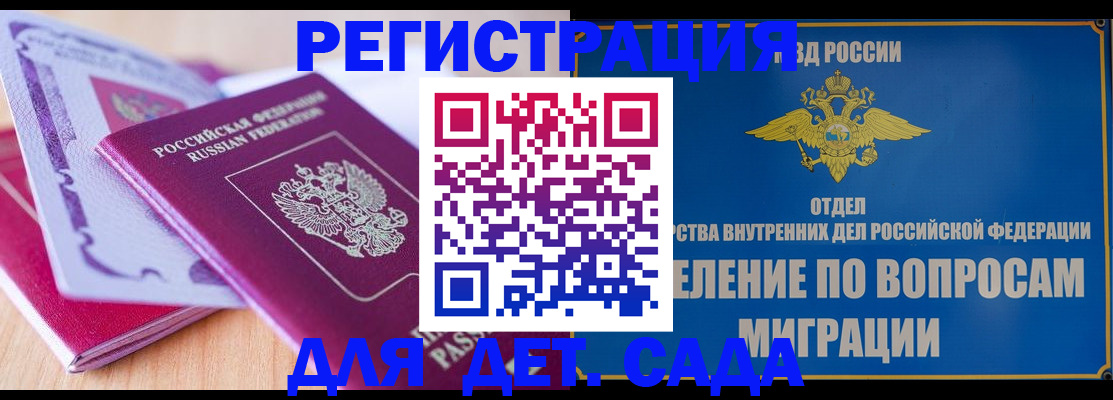 где прописаться в Бугульме